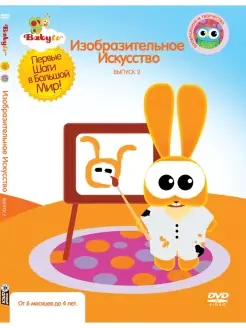 Baby TV. Выпуск 2 (Digipack)