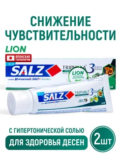 Salz Herbal Отбеливающая зубная паста