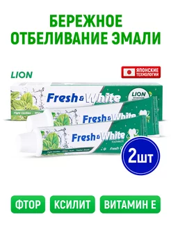 Fresh & White Паста зубная отбеливающая