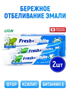 Fresh & White Паста зубная отбеливающая