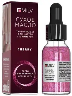 Сухое укрепляющее масло для ногтей с шиммером "Cherry"