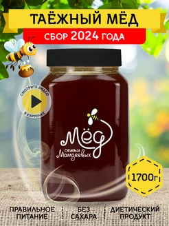 Таежный мед, пп продукты, без сахара