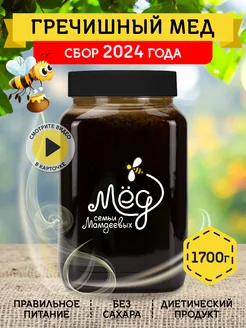 Гречишный мед, ПП продукты,Еда