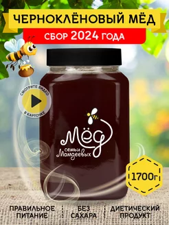 Чернокленовый мед, ПП продукты, ЗОЖ