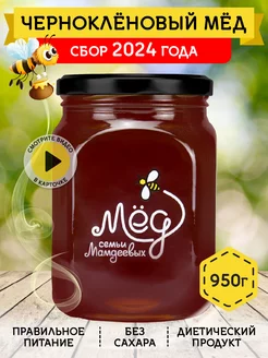 Чернокленовый мед, пп продукты, зож