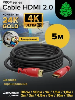 Кабель HDMI для телевизора 5 метров