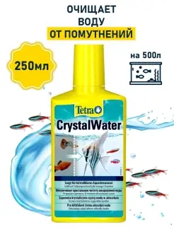 Crystal Water 250 мл средство для аквариумной воды