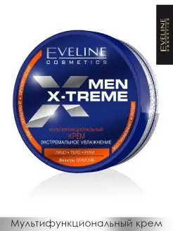 Крем экстремальное увлажнение MEN X-TREME 200 мл