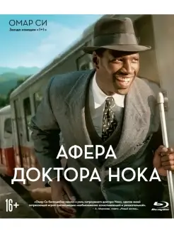 Афера доктора Нока (Blu-ray)