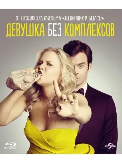 Девушка без комплексов (Blu-ray)