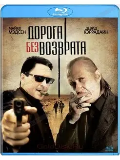 Дорога без возврата (Blu-ray)