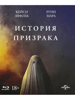 История призрака (Blu-ray)