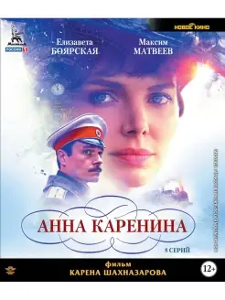 Анна Каренина (2017). Полная версия. 1-8 серии (Blu-ray)