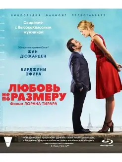 Любовь не по размеру (Blu-ray)