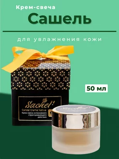 Sachel Крем свеча Сашера Мед, 50 мл