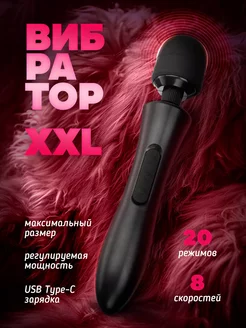 Мощный микрофон 18+ вибратор, клиторальный