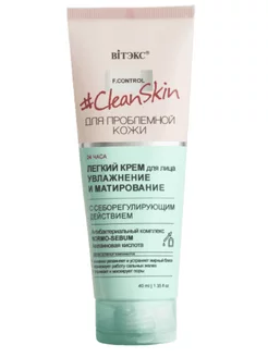 Крем для лица увлажняющий матирующий Clean Skin