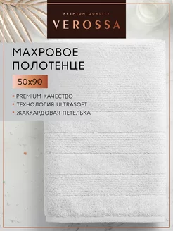 Полотенце банное махровое 50х90 см