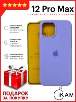 Чехол для Apple iPhone 12 Pro max силиконовый на 12 pro MAX…