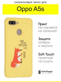 Чехол для A5s, серия Soft