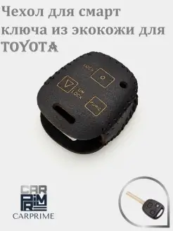 Чехол из экокожи для смарт ключа Toyota!