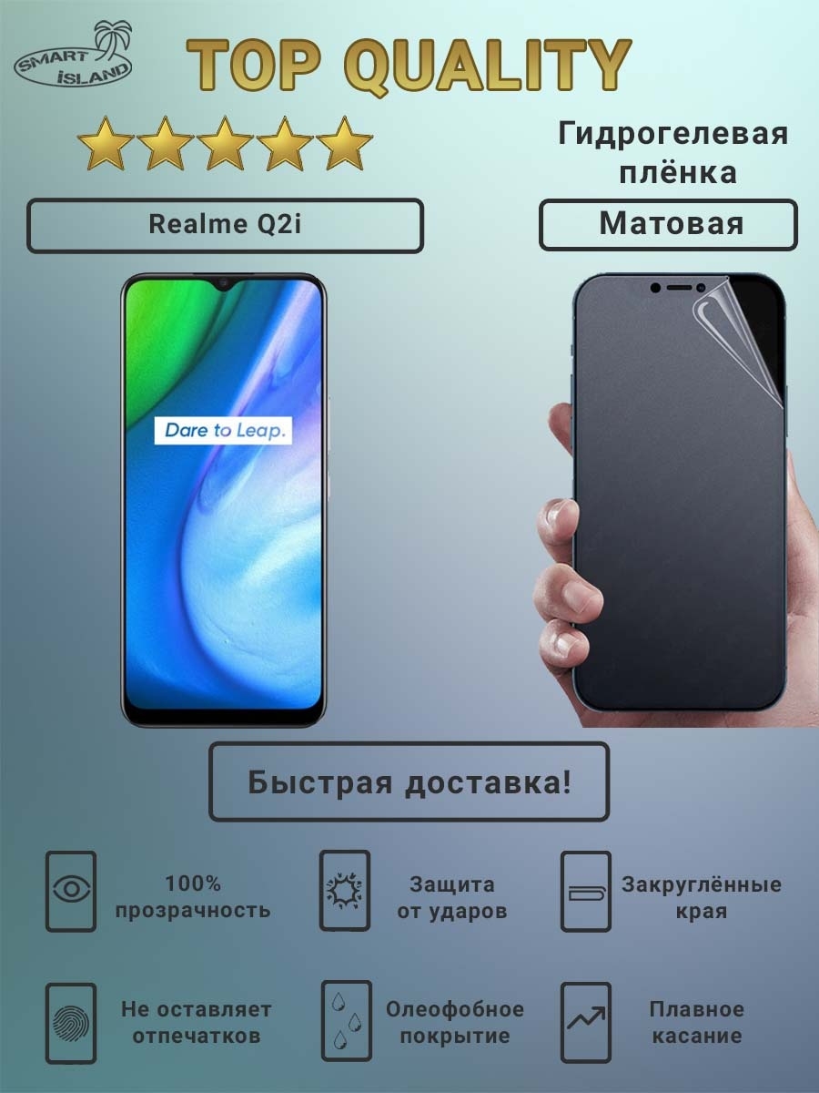 Матовое стекло или пленка что лучше. Гидрогелевая пленка на Realme 10. Матовая защитная плёнка гидрогелевая. Матовая защитная пленка для телефона. Матовая гидрогелевая пленка на телефон.