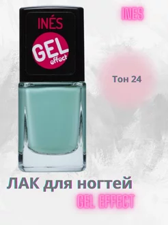 Лак для ногтей Gel Effect тон 24