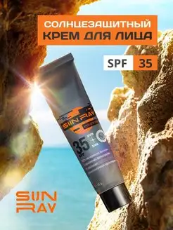 Cолнцезащитный крем для лица SPF 35 Sun Ray 45 г