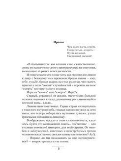 Книга проект орлан