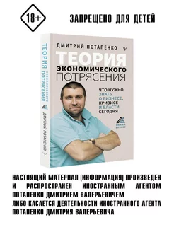 Теория экономического потрясения. Что нужно знать о