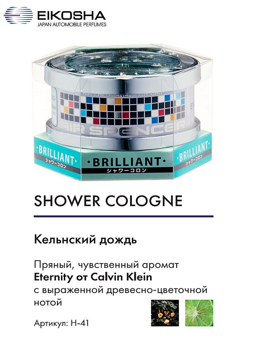 Shower cologne