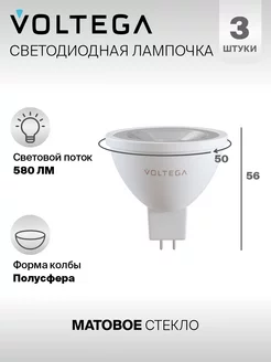 Лампочка светодиодная GU5.3 7W теплый свет 3 штуки