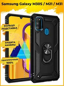 ArmaRing чехол для Samsung Galaxy M30S M21 M31