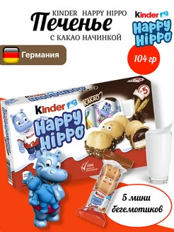 Печенье Киндер Happy Hippo Cacao 104 гр