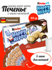 Печенье Киндер Happy Hippo Cacao 104 гр бренд KINDER продавец Продавец № 251165