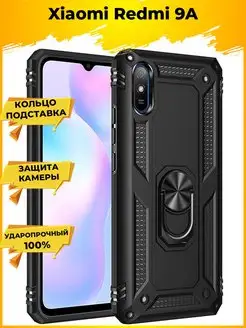 ArmaRing чехол с кольцом для Xiaomi 9A