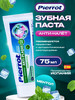 Зубная паста для брекетов анти-налёт (75 мл) бренд PIERROT продавец Продавец № 72677