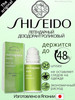 Дезодорант шариковый роликовый SHISEIDO Япония бренд SHISEIDO STORE продавец Продавец № 117104