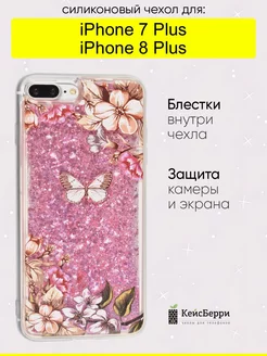 Чехол для iPhone 7 Plus, 8 Plus, серия Brilliant