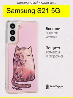 Чехол для Galaxy S21 5G, серия Brilliant