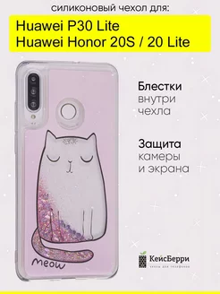 Чехол для Huawei P30 Lite Honor 20S Honor 20 lite