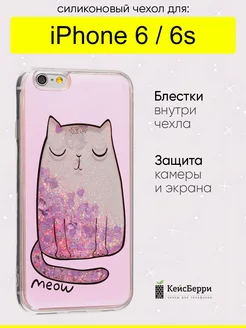 Чехол для iPhone 6, 6S, серия Brilliant