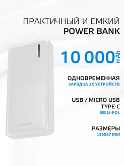 Power bank 10000 мАч PB-10011 USBх2