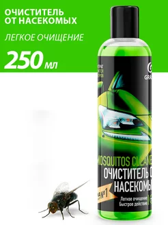 Летний стеклоомыватель Mosquitos Cleaner 250 мл