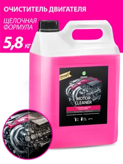 Очиститель двигателя автомобиля Motor Cleaner 5 литров