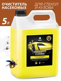 Средство для удаления следов насекомых Mosquitos Cleaner 5л