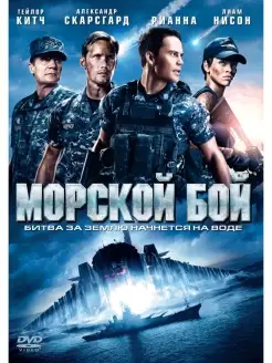 Морской бой DVD ND Play