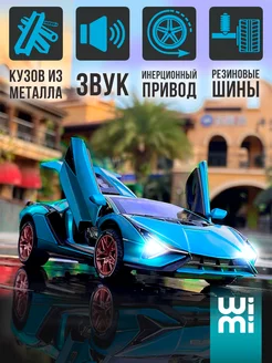 Машинка металлическая коллекционная Lamborghini