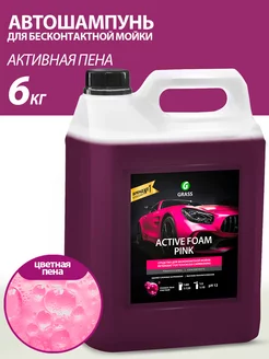 Автошампунь для бесконтактной мойки автомобиля Pink 5л