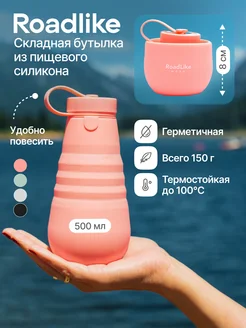 Бутылка для воды 500мл Stojo, складная